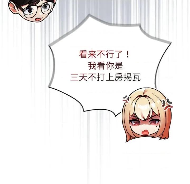 硬也要拍完 硬也要拍完 / 硬也要拍完 第102页
