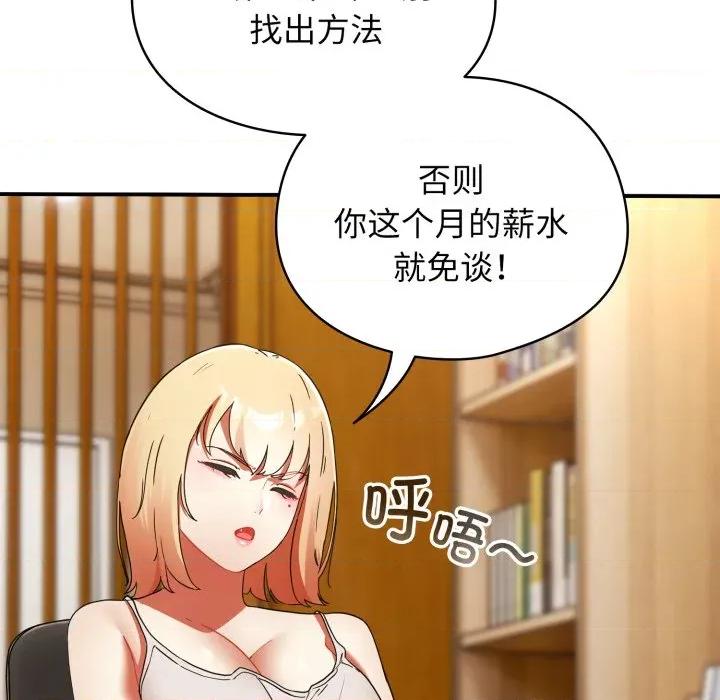 硬也要拍完 硬也要拍完 / 硬也要拍完 第104页