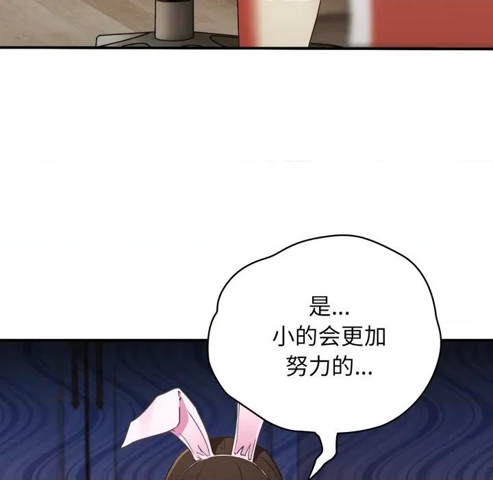 硬也要拍完 硬也要拍完 / 硬也要拍完 第106页