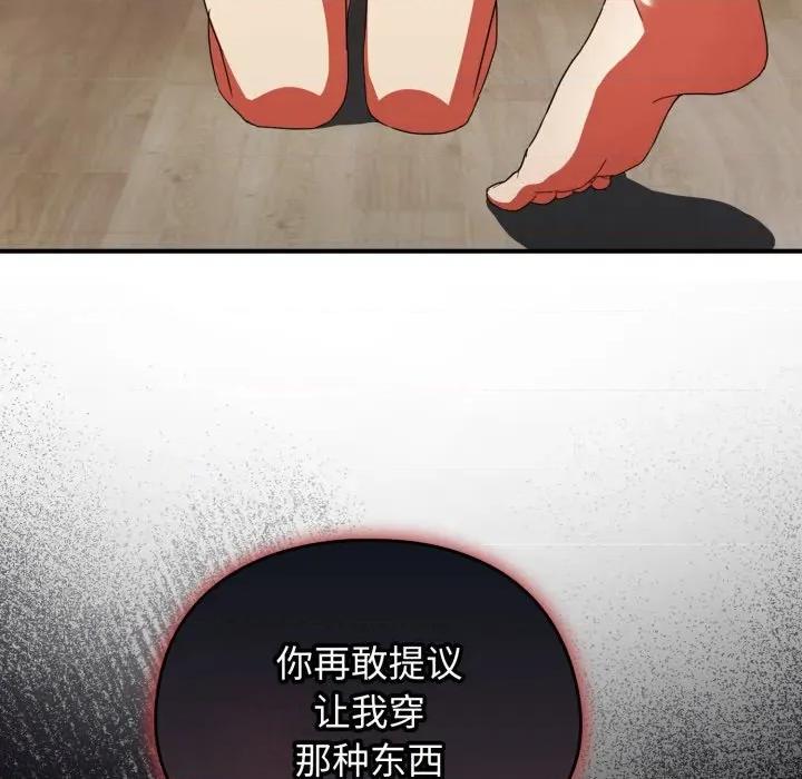 硬也要拍完 硬也要拍完 / 硬也要拍完 第108页
