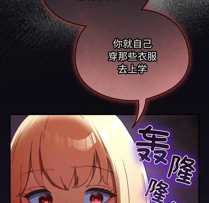 硬也要拍完 硬也要拍完 / 硬也要拍完 第109页