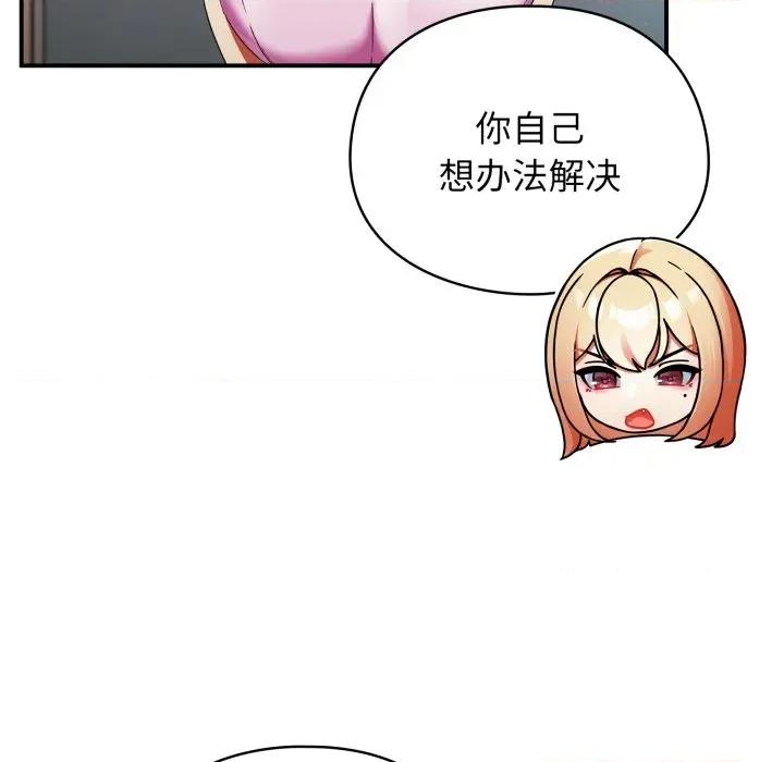 硬也要拍完 硬也要拍完 / 硬也要拍完 第132页