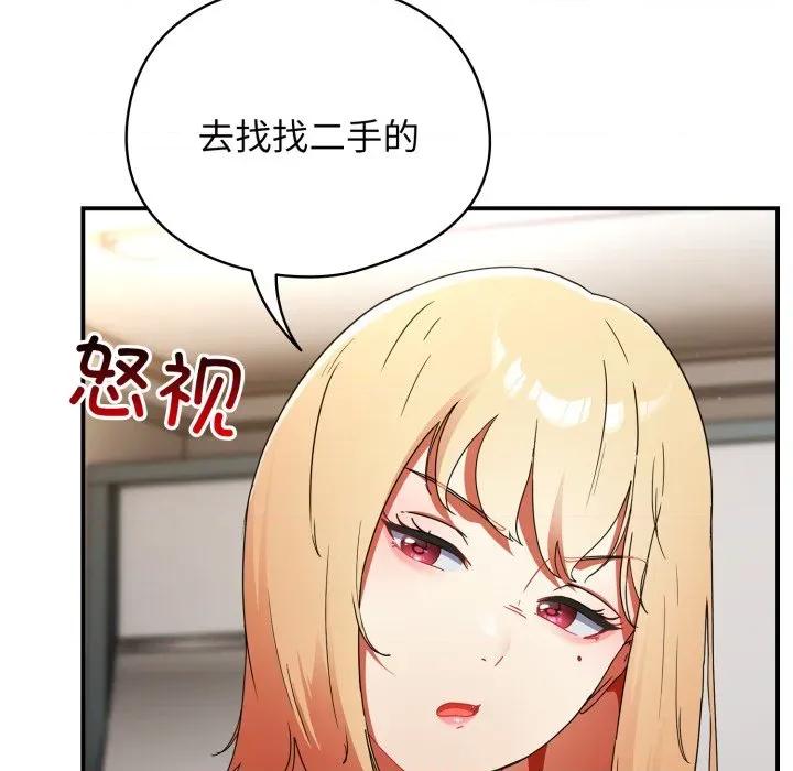 硬也要拍完 硬也要拍完 / 硬也要拍完 第133页