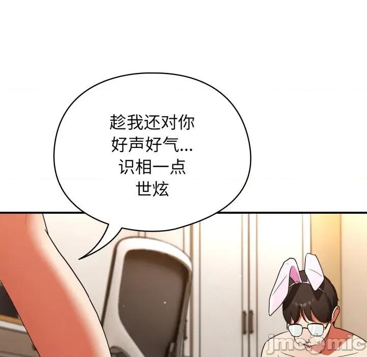 硬也要拍完 硬也要拍完 / 硬也要拍完 第135页