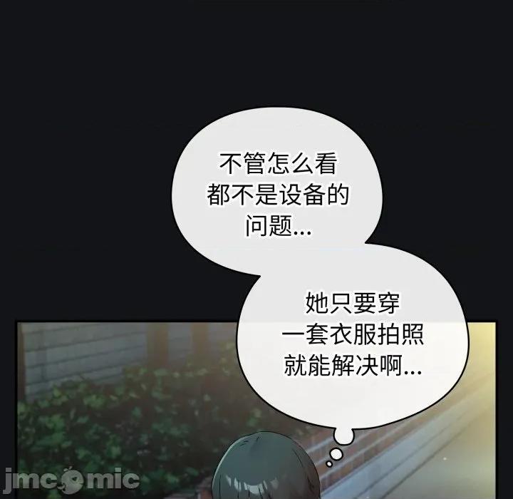 硬也要拍完 硬也要拍完 / 硬也要拍完 第140页