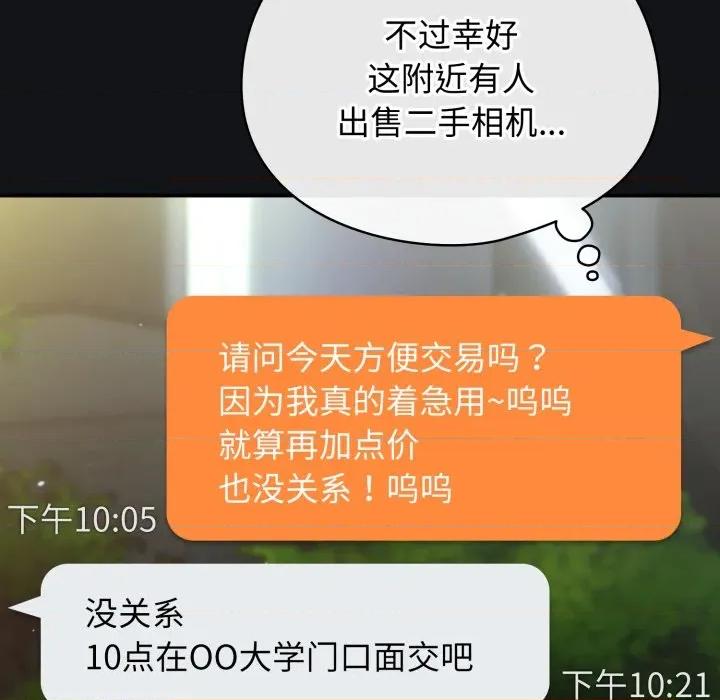 硬也要拍完 硬也要拍完 / 硬也要拍完 第143页