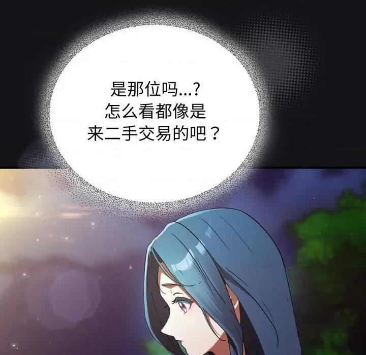 硬也要拍完 硬也要拍完 / 硬也要拍完 第146页