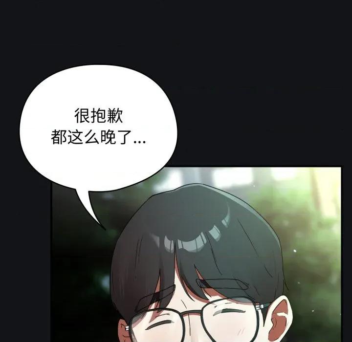 硬也要拍完 硬也要拍完 / 硬也要拍完 第153页