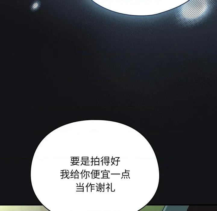 硬也要拍完 硬也要拍完 / 硬也要拍完 第189页