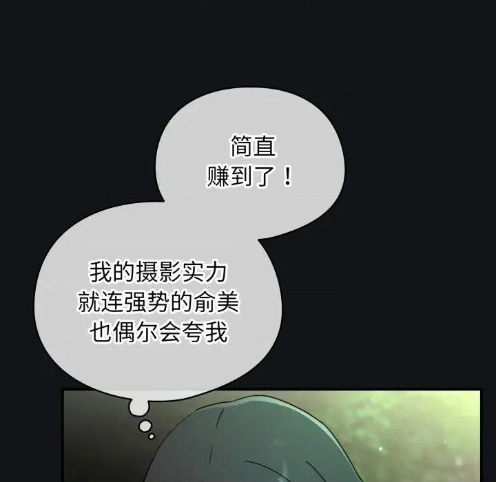 硬也要拍完 硬也要拍完 / 硬也要拍完 第192页