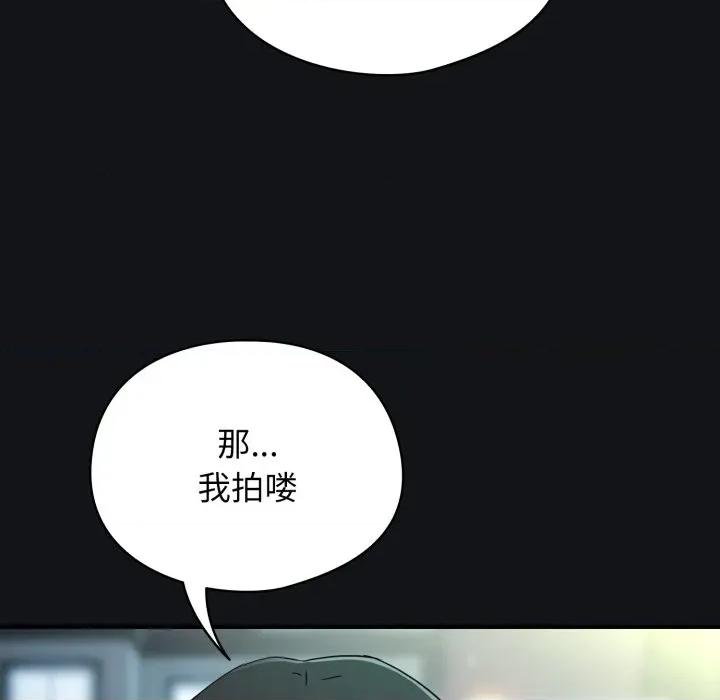 硬也要拍完 硬也要拍完 / 硬也要拍完 第197页