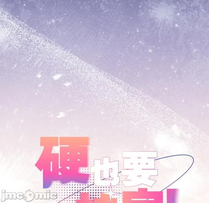 硬也要拍完 硬也要拍完 / 硬也要拍完 第230页