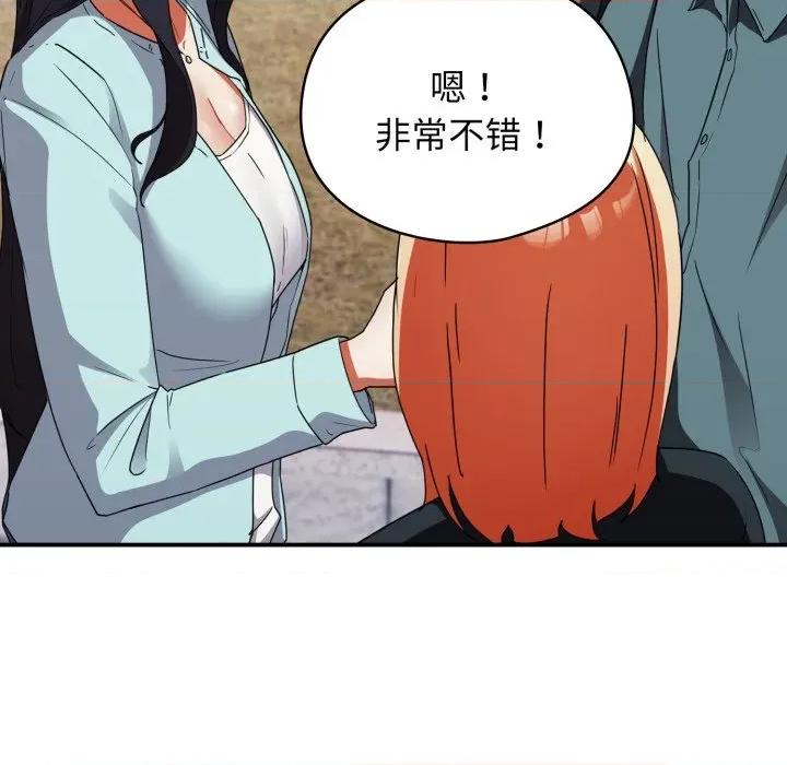 硬也要拍完 硬也要拍完 / 硬也要拍完 第268页