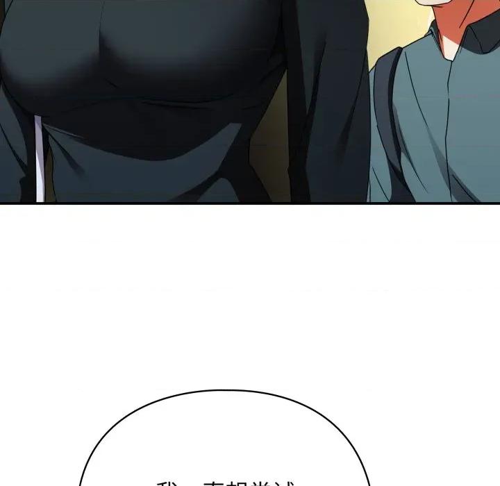 硬也要拍完 硬也要拍完-硬也要拍完 第2話 第8页