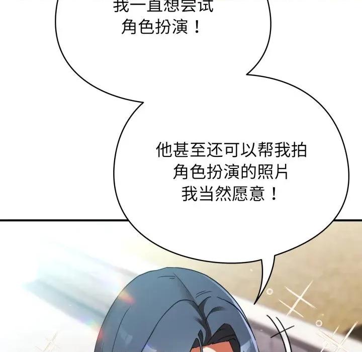 硬也要拍完 硬也要拍完-硬也要拍完 第2話 第9页