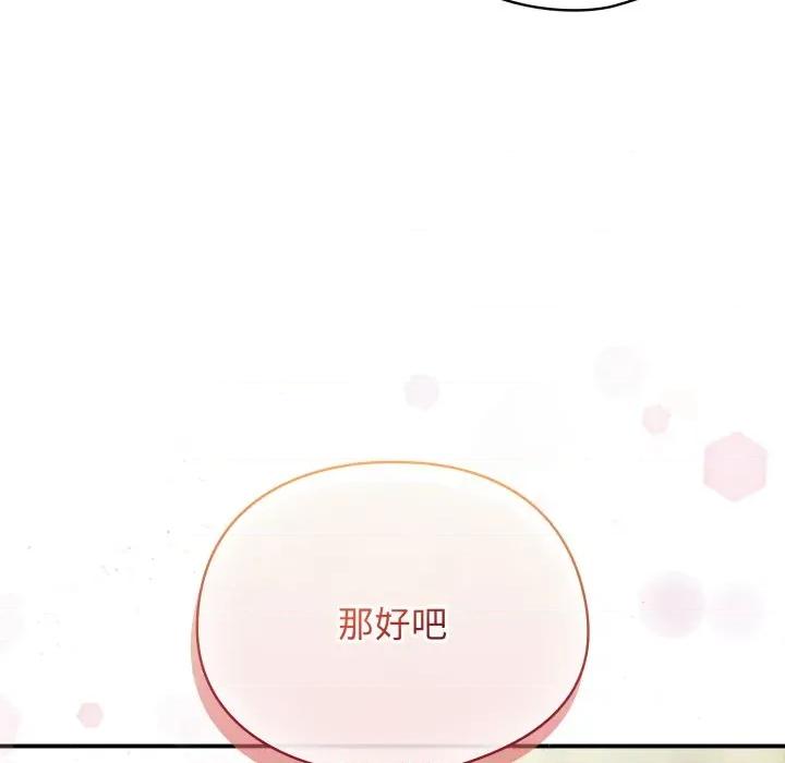 硬也要拍完 硬也要拍完-硬也要拍完 第2話 第18页