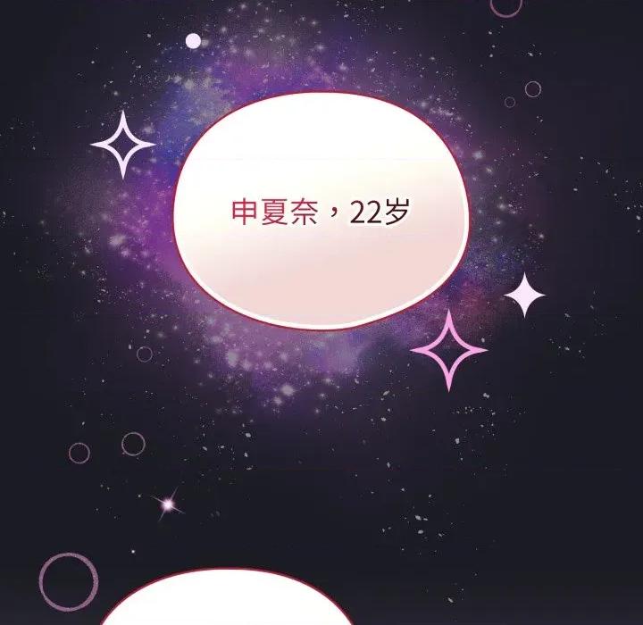 硬也要拍完 硬也要拍完-硬也要拍完 第2話 第27页
