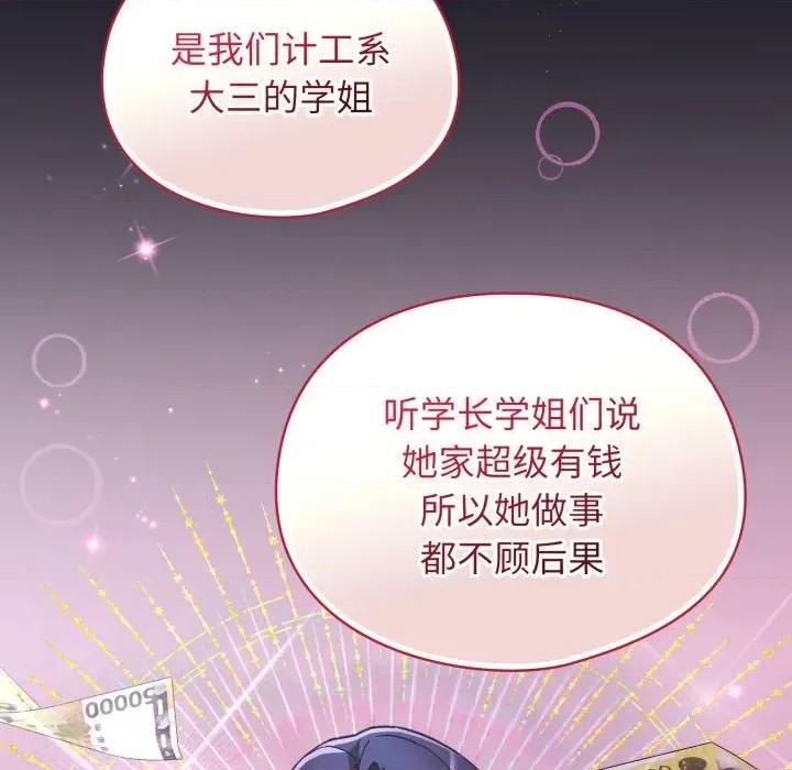 硬也要拍完 硬也要拍完-硬也要拍完 第2話 第28页
