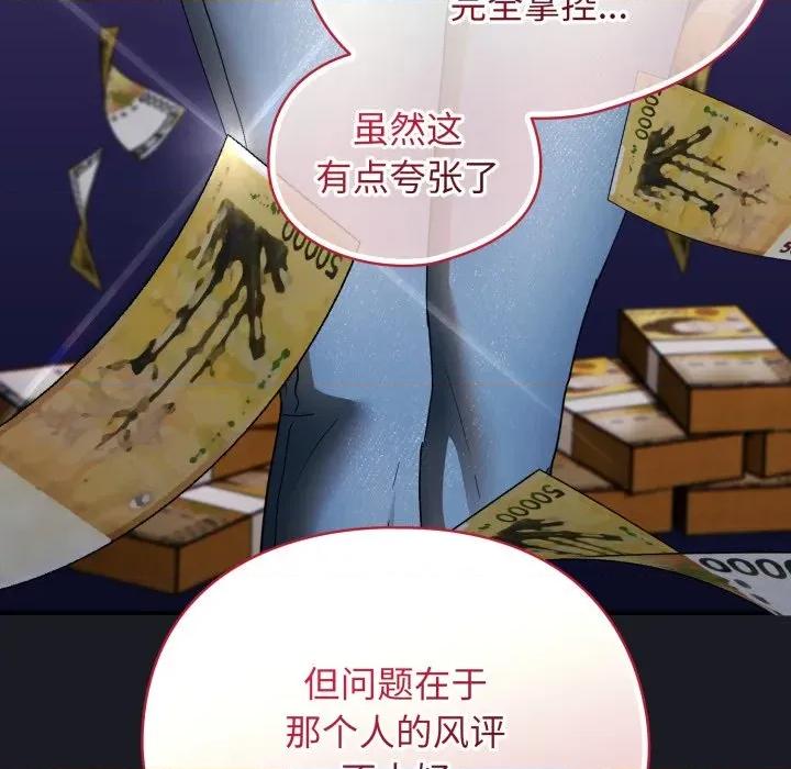 硬也要拍完 硬也要拍完-硬也要拍完 第2話 第31页