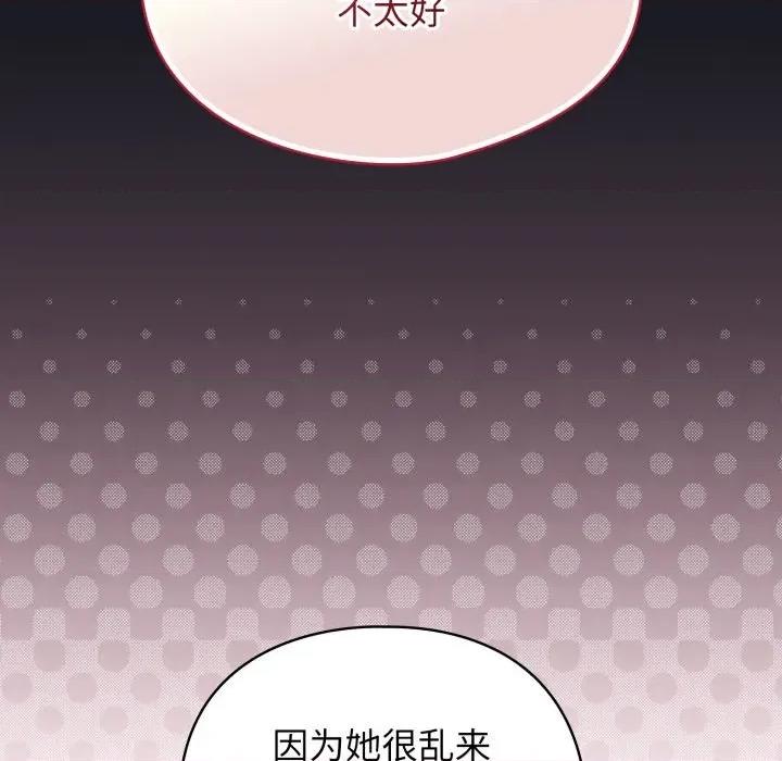 硬也要拍完 硬也要拍完-硬也要拍完 第2話 第32页