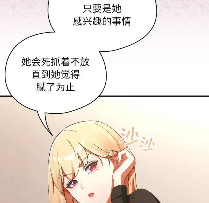 硬也要拍完 硬也要拍完-硬也要拍完 第2話 第33页