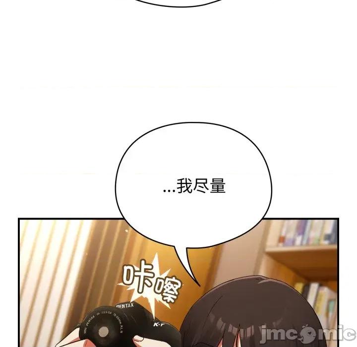 硬也要拍完 硬也要拍完-硬也要拍完 第2話 第50页