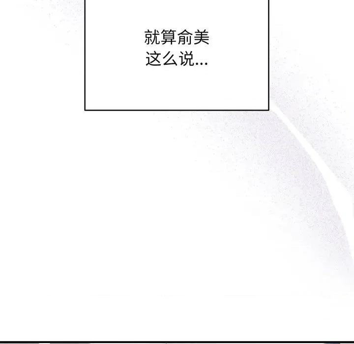 硬也要拍完 硬也要拍完-硬也要拍完 第2話 第53页