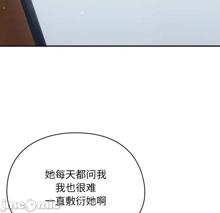 硬也要拍完 硬也要拍完-硬也要拍完 第2話 第55页