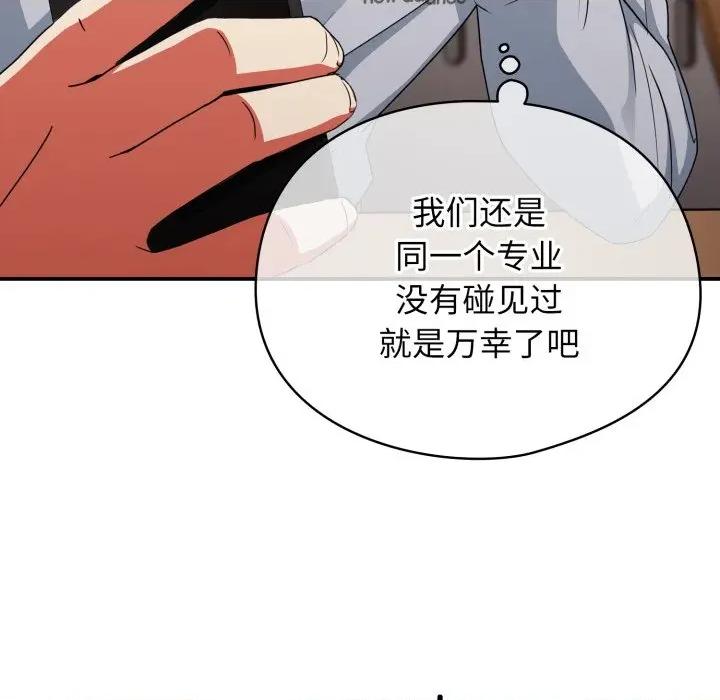 硬也要拍完 硬也要拍完-硬也要拍完 第2話 第57页