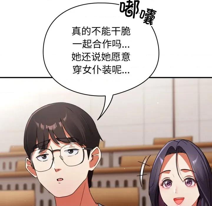 硬也要拍完 硬也要拍完-硬也要拍完 第2話 第58页