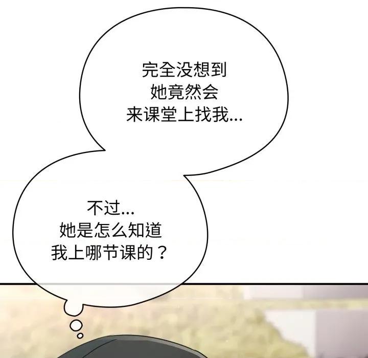 硬也要拍完 硬也要拍完-硬也要拍完 第2話 第68页