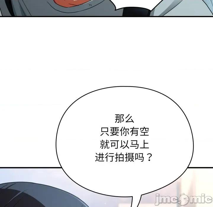 硬也要拍完 硬也要拍完-硬也要拍完 第2話 第70页