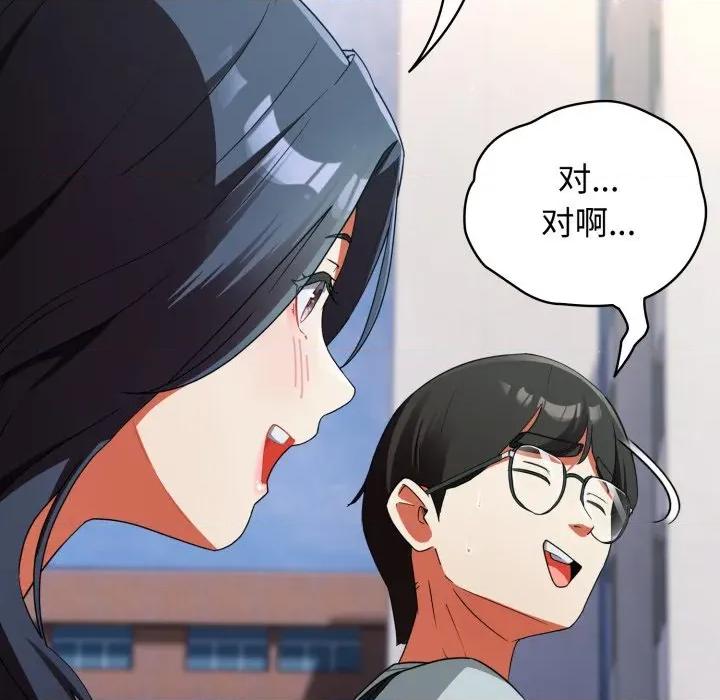 硬也要拍完 硬也要拍完-硬也要拍完 第2話 第71页