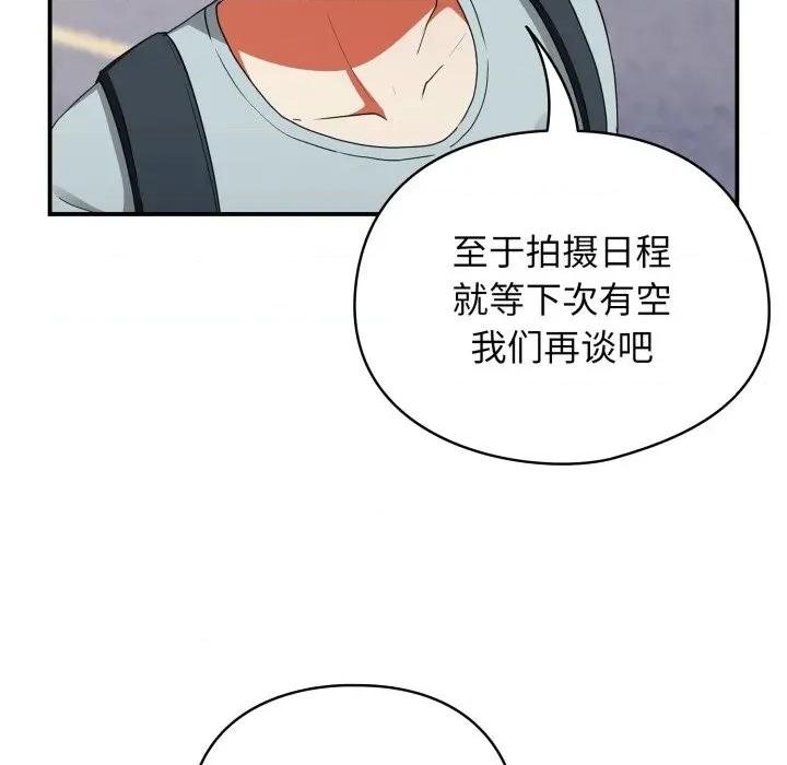硬也要拍完 硬也要拍完-硬也要拍完 第2話 第77页