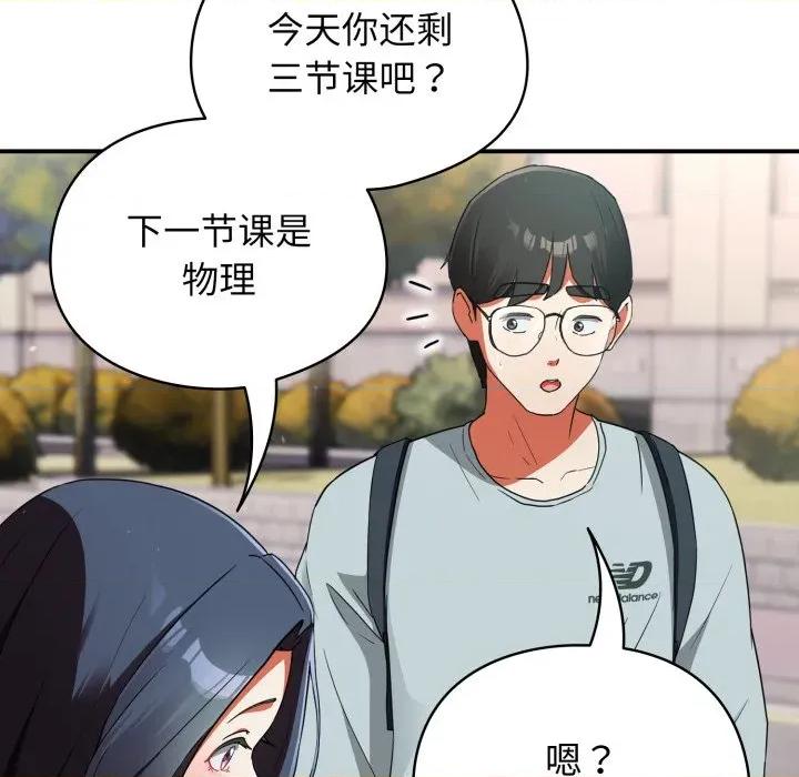 硬也要拍完 硬也要拍完-硬也要拍完 第2話 第78页
