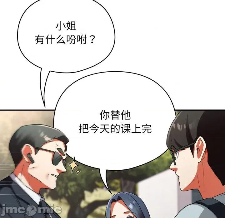 硬也要拍完 硬也要拍完-硬也要拍完 第2話 第80页