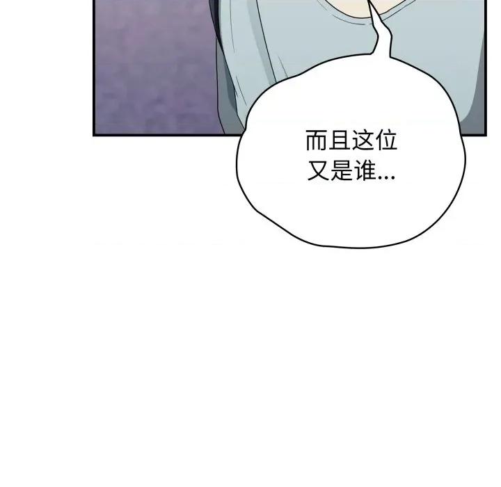 硬也要拍完 硬也要拍完-硬也要拍完 第2話 第84页