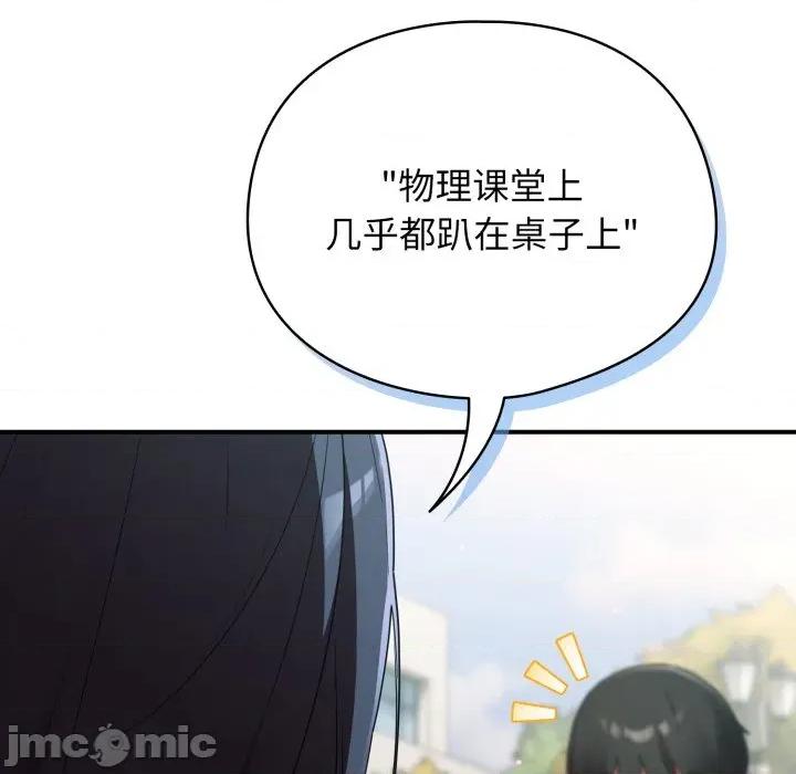 硬也要拍完 硬也要拍完-硬也要拍完 第2話 第85页