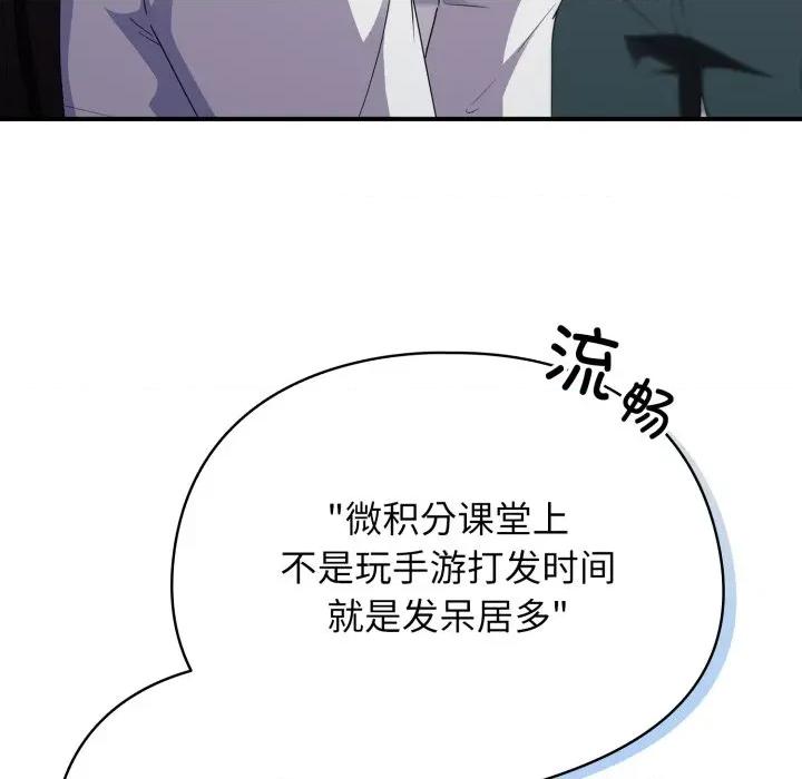 硬也要拍完 硬也要拍完-硬也要拍完 第2話 第87页