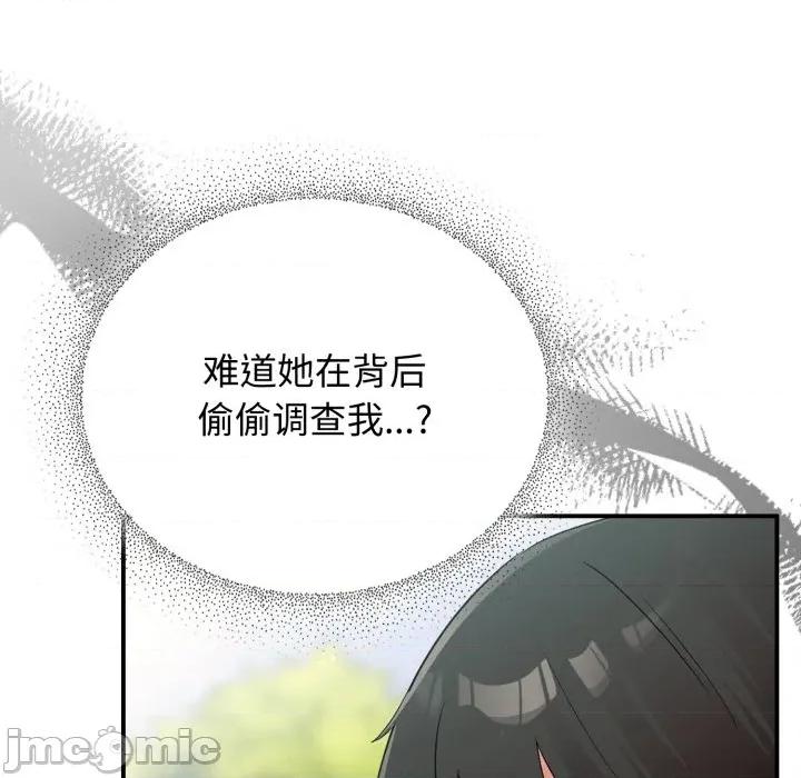 硬也要拍完 硬也要拍完-硬也要拍完 第2話 第90页