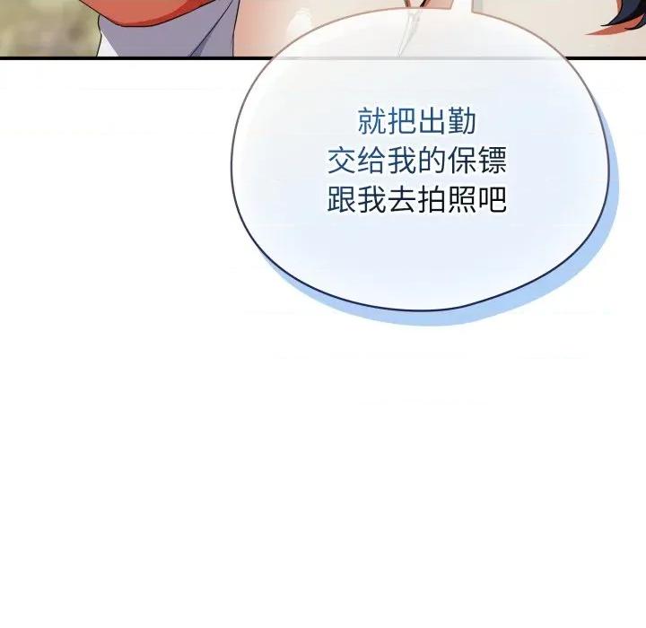 硬也要拍完 硬也要拍完-硬也要拍完 第2話 第94页