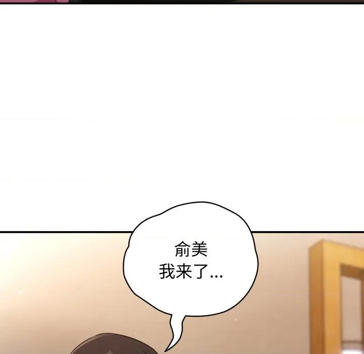 硬也要拍完 硬也要拍完-硬也要拍完 第2話 第99页