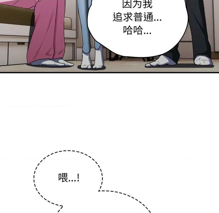 硬也要拍完 硬也要拍完-硬也要拍完 第2話 第104页
