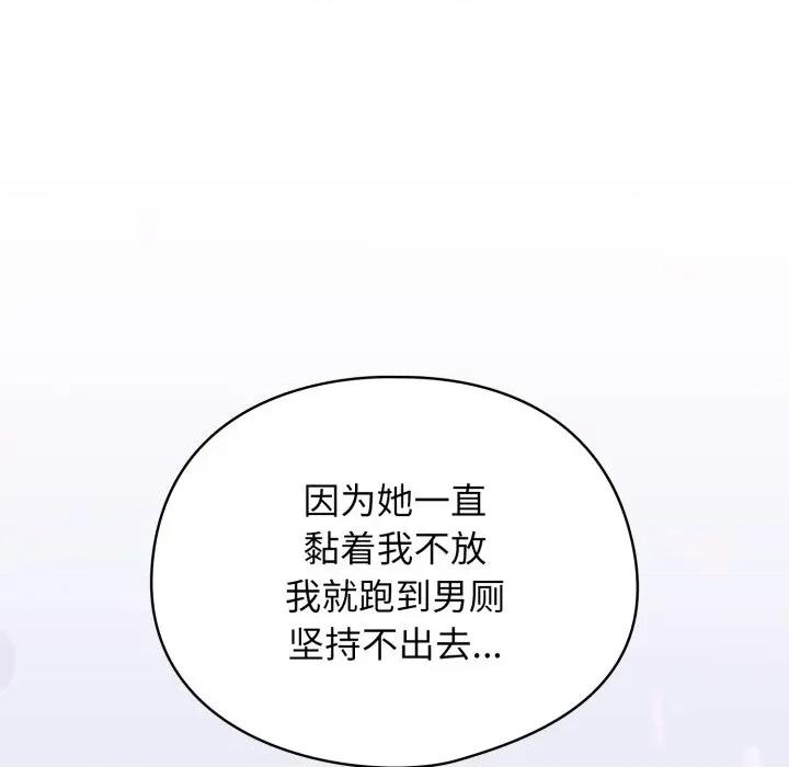 硬也要拍完 硬也要拍完-硬也要拍完 第2話 第107页