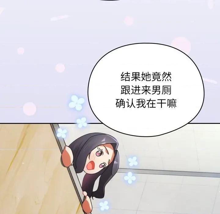 硬也要拍完 硬也要拍完-硬也要拍完 第2話 第108页