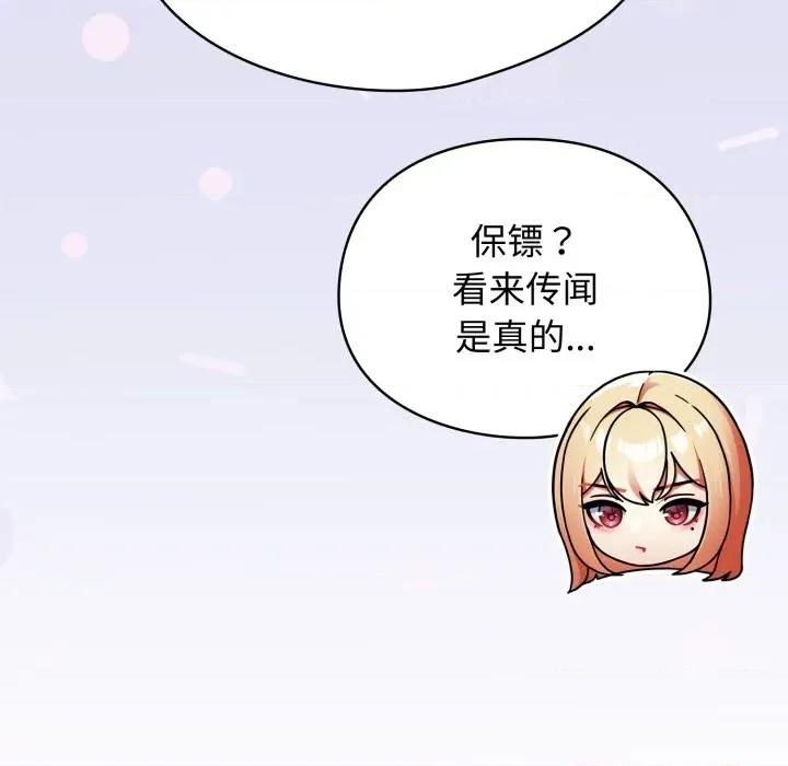 硬也要拍完 硬也要拍完-硬也要拍完 第2話 第112页