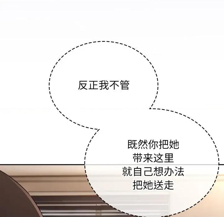 硬也要拍完 硬也要拍完-硬也要拍完 第2話 第113页