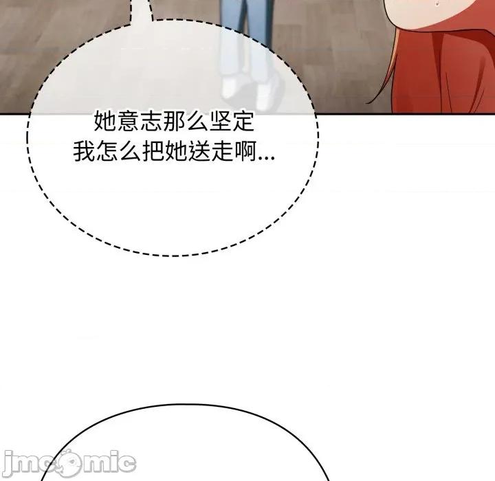硬也要拍完 硬也要拍完-硬也要拍完 第2話 第115页