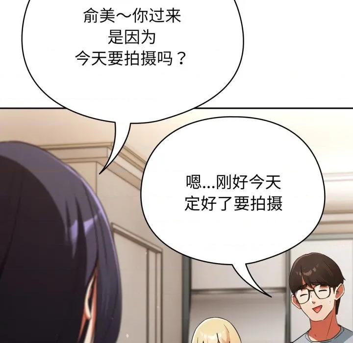 硬也要拍完 硬也要拍完-硬也要拍完 第2話 第116页