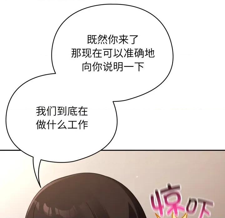 硬也要拍完 硬也要拍完-硬也要拍完 第2話 第118页